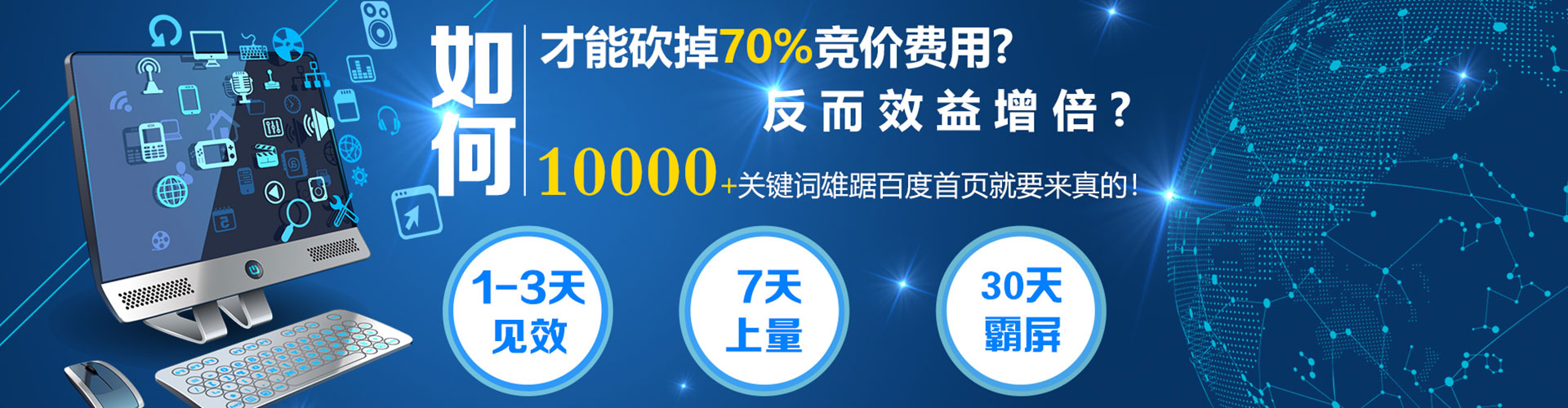 东宁竞价广告